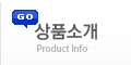 상품소개