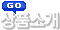 상품소개