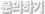 문의하기