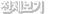 전체보기